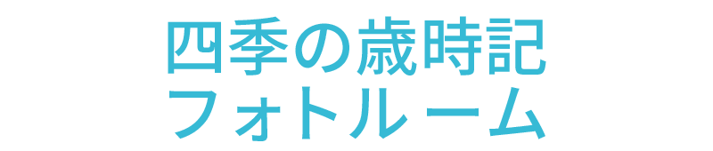 サイトLogo画像